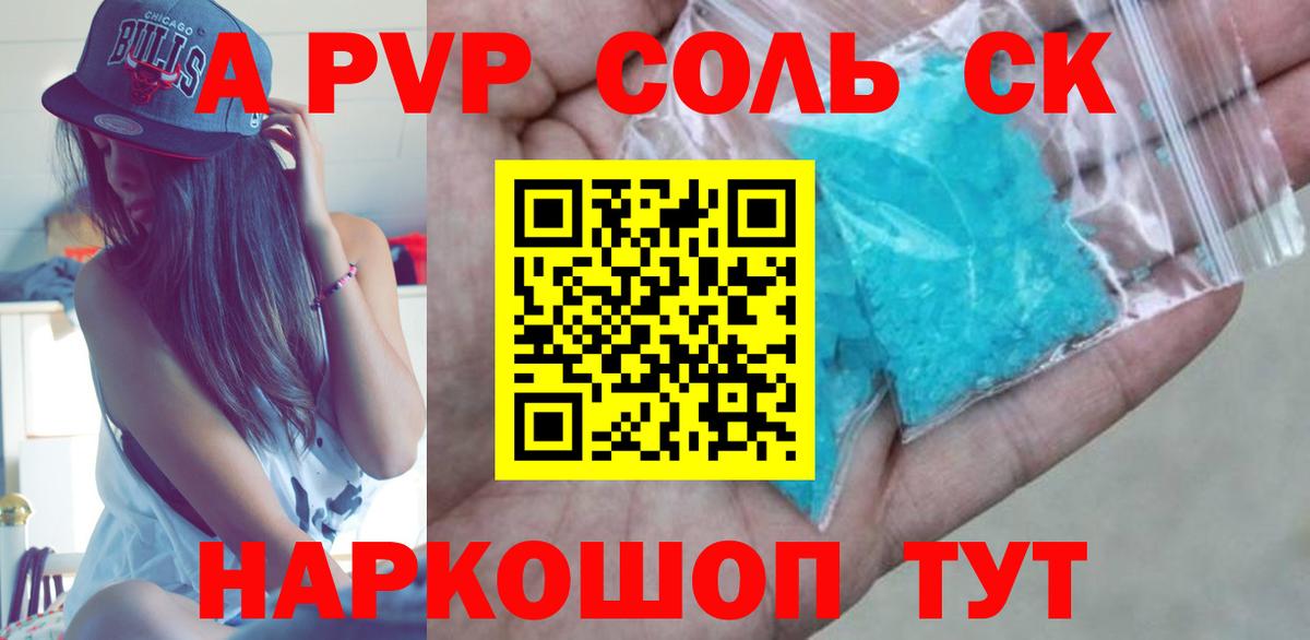 A PVP VHQ Каменск-Уральский