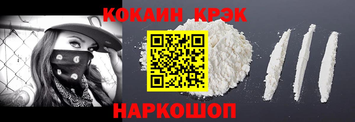 КОКАИН VHQ Каменск-Уральский