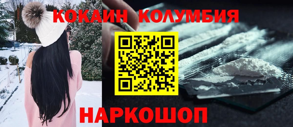 Cocaine 99%  КОКАИН Fish Scale  Каменск-Уральский  Вход с VPN 