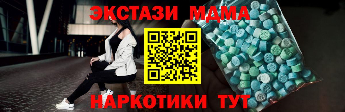 Экстази Дубай  Экстази 280 MDMA  Вход с VPN  Ecstasy  Каменск-Уральский 