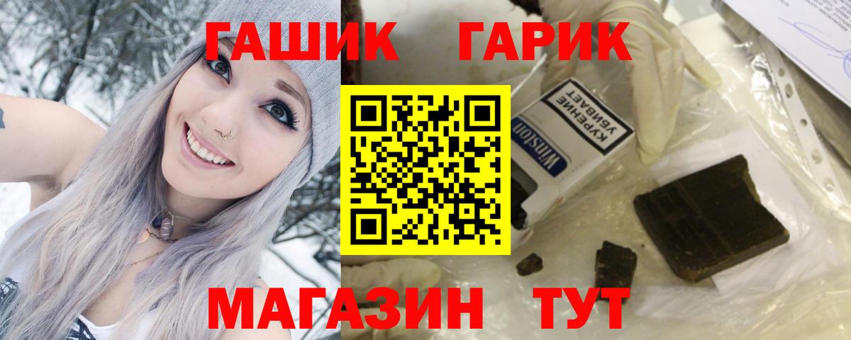ГАШ убойный  Вход с VPN  ГАШ 40% ТГК  Каменск-Уральский 