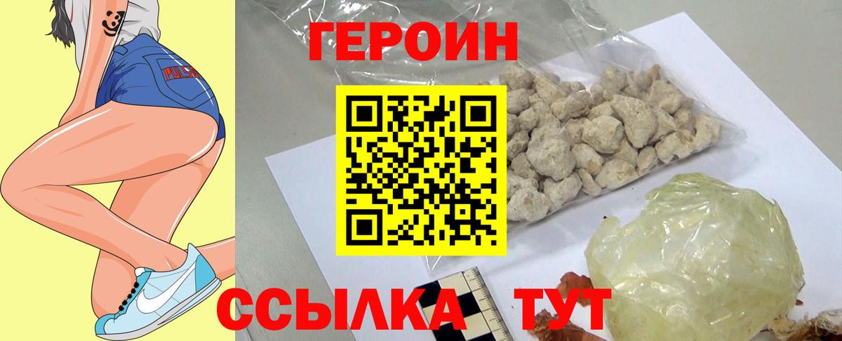 Каменск-Уральский  ГЕРОИН Афган  Вход с VPN 