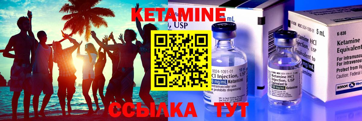 Каменск-Уральский  Кетамин ketamine  Вход с VPN 