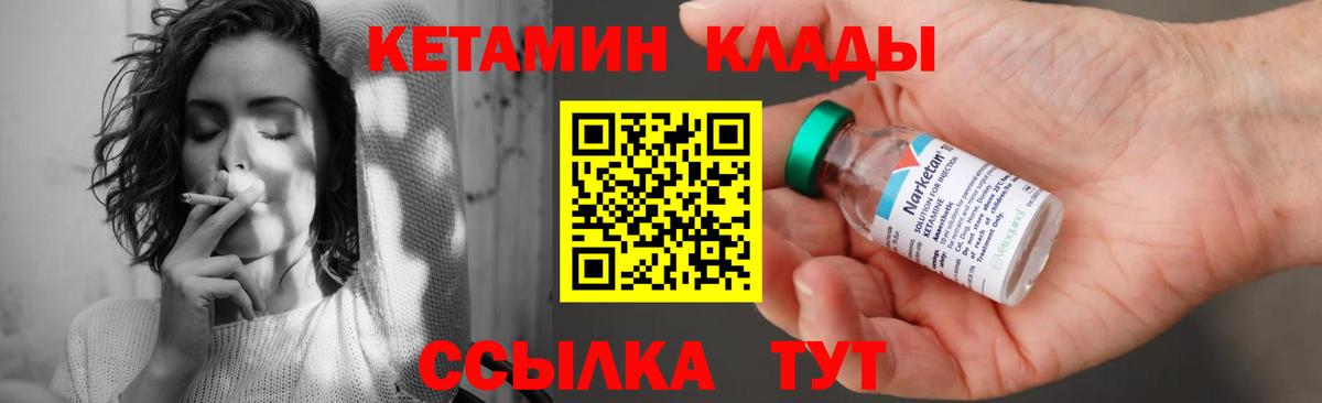 КЕТАМИН ketamine Каменск-Уральский