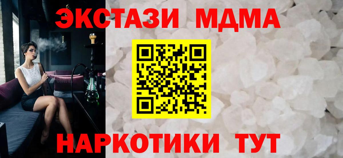 MDMA кристаллы Каменск-Уральский