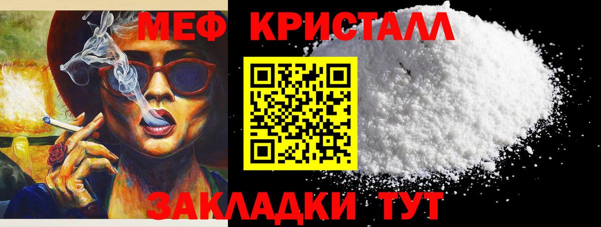 МЯУ-МЯУ 4 MMC  Мефедрон mephedrone  МЕФ  Вход с VPN  Каменск-Уральский 