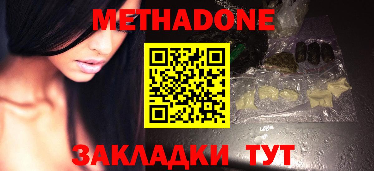 МЕТАДОН мёд Каменск-Уральский