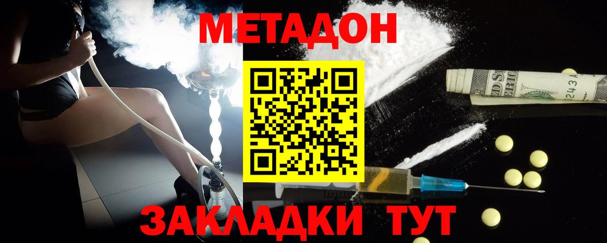 МЕТАДОН мёд  Вход с VPN  Каменск-Уральский  Метадон кристалл 