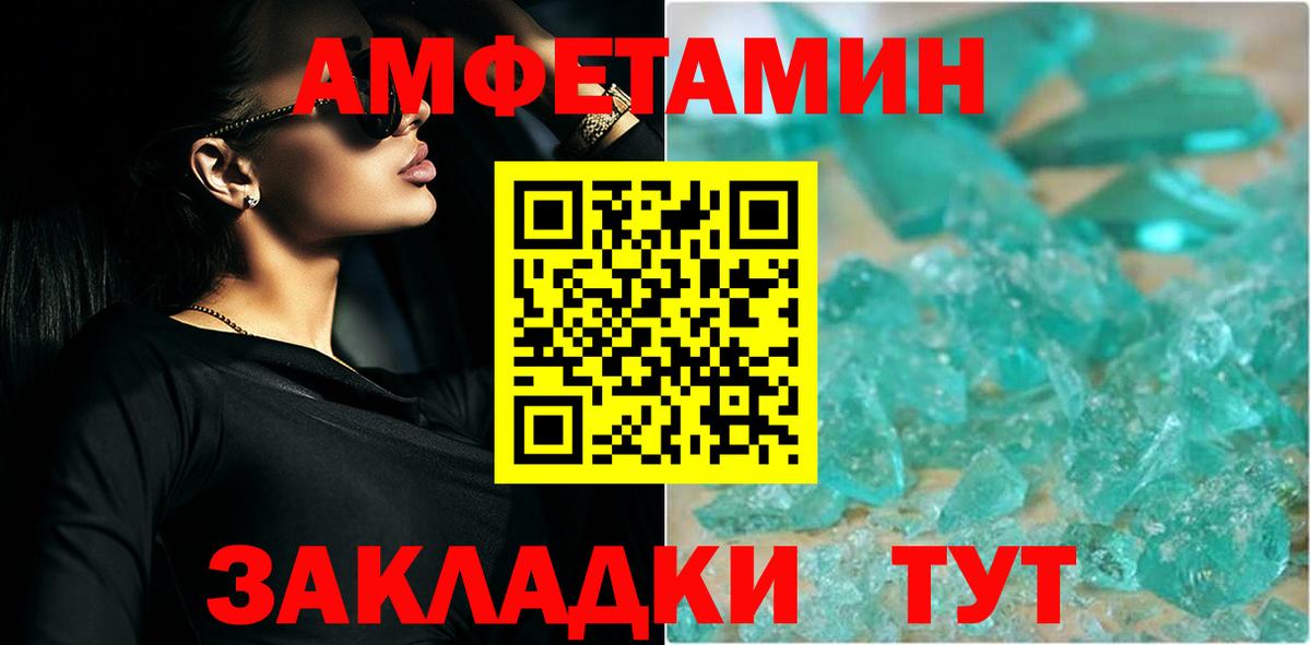 Первитин Methamphetamine Каменск-Уральский