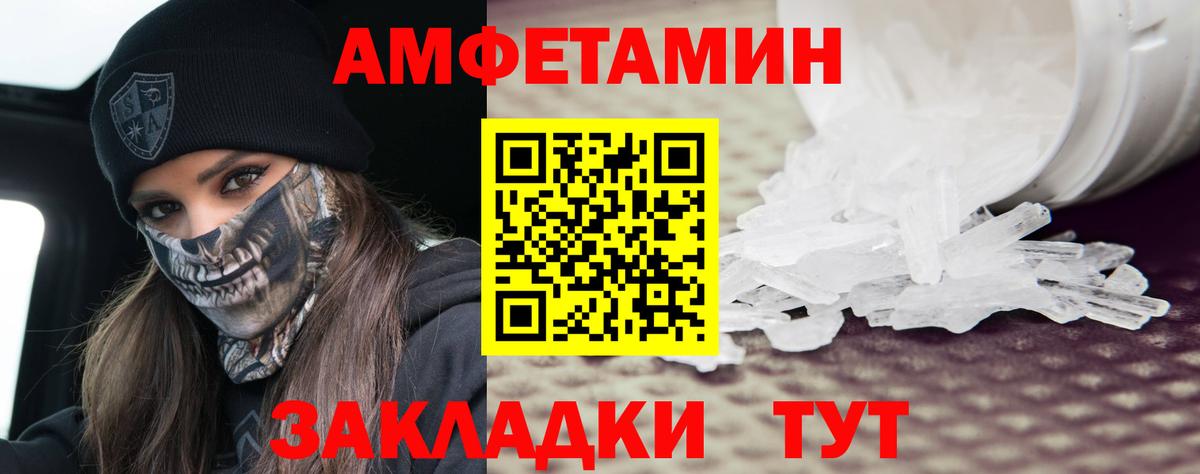 МЕТАМФЕТАМИН пудра  Вход с VPN  Каменск-Уральский 