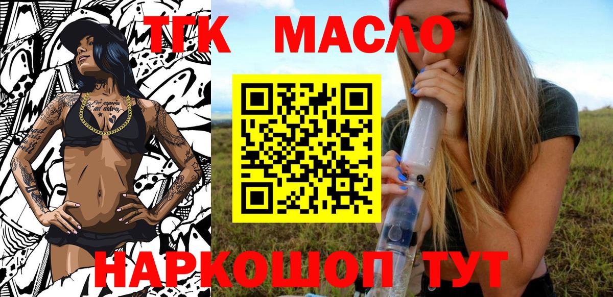 ТГК Wax  ТГК жижа  Вход с VPN  Каменск-Уральский 